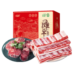 25年红金龙盐池滩羊1088型