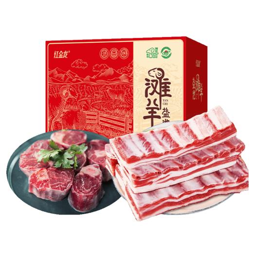 25年红金龙盐池滩羊1088型 商品图0