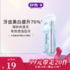 【99元带走20件】舒客专效美白2支特惠装（颜色随机发） -组合优惠，不支持部分退款 商品缩略图0