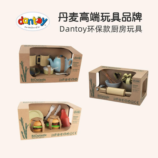 丹麦dantoy玩具过家家早教儿童仿真环保烘培餐具益智教具礼盒款 商品图4