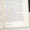 阎云翔《私人生活的变革：一个中国村庄里的爱情、家庭与亲密关系（1949-1999）》 商品缩略图6