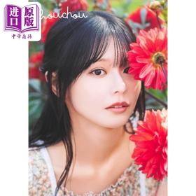 预售 【中商原版】椛岛光1st写真集 chouchou 浅仓唯 日文原版 椛島光1st写真集 仮面ライダーリバイス假面骑士利维斯