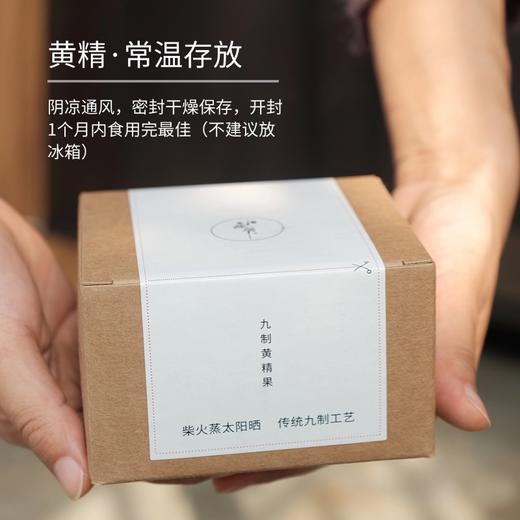 柴火制九蒸九晒黄精，安五脏，养脾阴，生脾阳，助脾胃运化，助排便顺畅成型，清体毒 商品图10