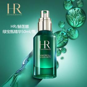【跨境】HR 赫莲娜 绿宝瓶精华 50ml（效期至2026年9月）