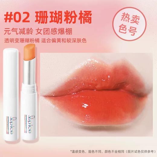 曼秀雷敦 什果冰变色润唇膏 商品图5