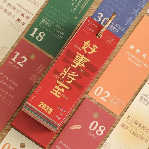 【123周年】瑞和泰 2025台历 新的一年 新的开始 首批下单12月20后到店自提 商品图1