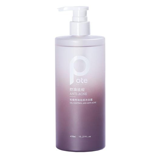 柏缇 控油祛痘沐浴露 450ml/瓶 商品图0