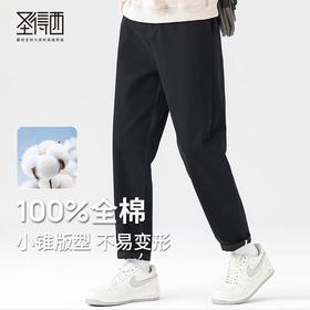 【100%纯棉】圣得西易打理休闲裤男秋季宽松直筒锥形长裤