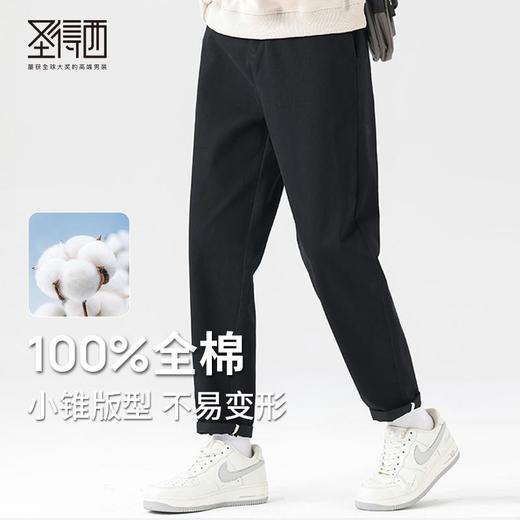 【100%纯棉】圣得西易打理休闲裤男秋季宽松直筒锥形长裤 商品图0
