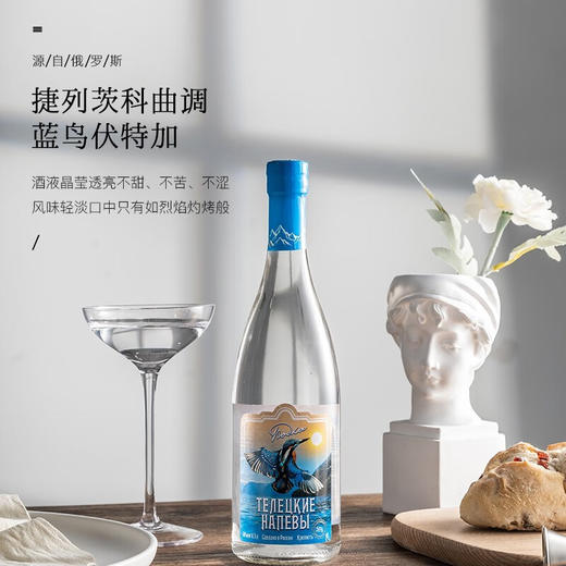 俄罗斯捷列茨科曲调伏特加蓝鸟500ml/012711 不甜不苦不涩 商品图0