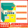 天利38套 2025小学毕业考试题精编 语文 数学 英语 商品缩略图0