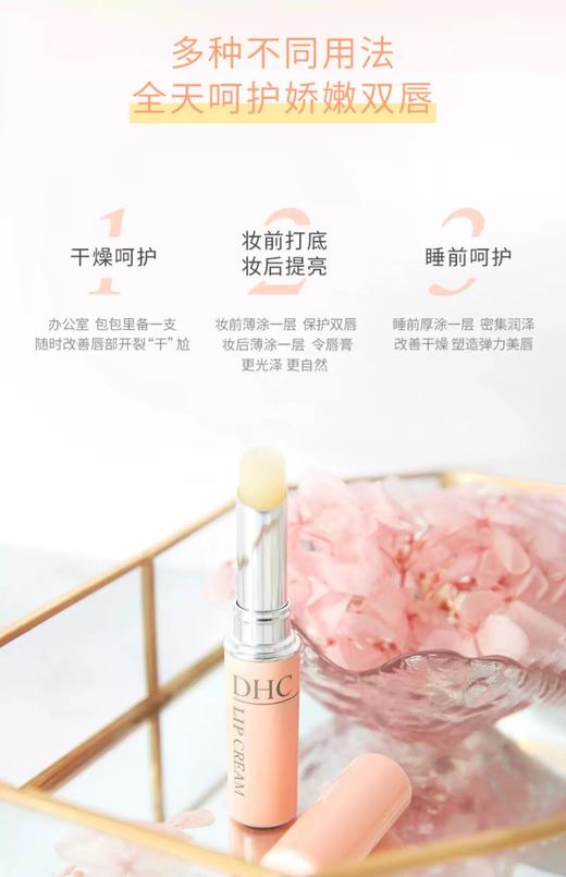 花花团正品保障——DHC橄榄护唇膏~便携小只，办公室、包包常备！随时随地补涂，给双唇全天候的滋润呵护~补水防干裂 商品图10