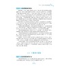 建筑工程项目管理实务与案例/建筑工程实务与案例系列丛书绍兴文理学院重点教材/主编 俞飞燕 王伟/副主编 李娜 姜屏/浙江大学出版社 商品缩略图3