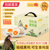 超集丰味 黑鸡蛋 30枚装（约1200g）【包邮直发】 商品缩略图0