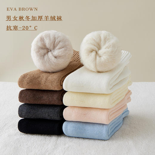 【六双装】EVA BROWN男女加厚羊绒袜，加厚内里精梳羊绒。保暖抗寒5级抗起球，亲肤暖糯雪地袜男女同款 商品图6