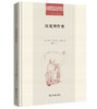 历史著作史 [美]哈里·埃尔默·巴恩斯 著   (二十世纪人文译丛) 商品缩略图0