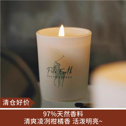 【清仓好价】Ralph Lauren/拉夫劳伦地球香薰蜡烛30g（效期至25.1） 商品图0