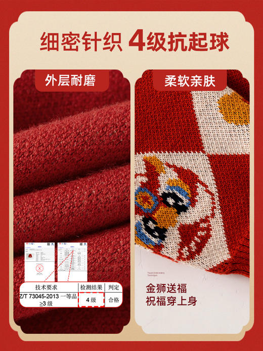 【金狮送福❗️儿童喜庆红色毛衣】寓意如衣祝福满怀，满满细节感，拜年软毛衣光洁手感，贴服无摩擦，冬季新年装开衫外套纯棉L 商品图4