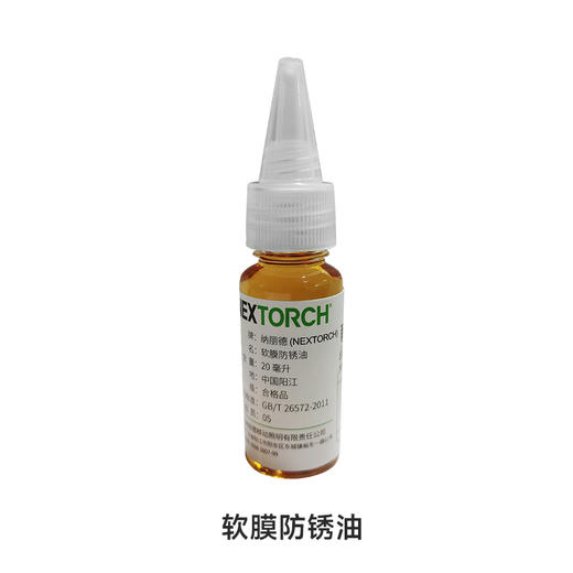 SL7防锈油 商品图0