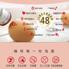 正大鲜鸡蛋30枚 商品缩略图2