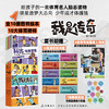 我是传奇 10册套装 商品缩略图0