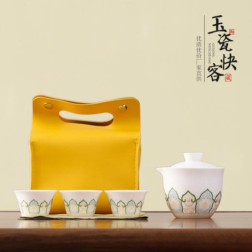 【国潮玉瓷❗️便携式茶具套装】三两好友，一盖清茶，旅行小一壶三杯户外快客杯马年新年礼盒商务公司活动伴手礼 商品图3