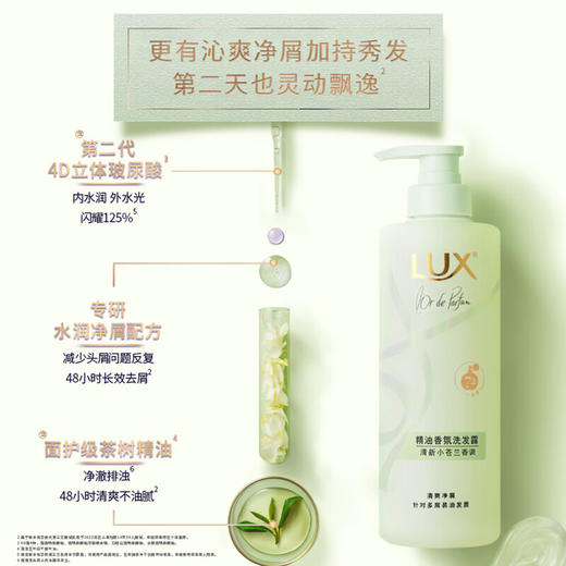 LUX力士精油香氛系列清新小苍兰香氛洗发露470G+润发乳470G 商品图10
