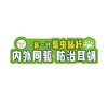 【巴士宠物料配件】疫苗本、跳跳卡、手提袋、PVC卡、展示架等 商品缩略图3