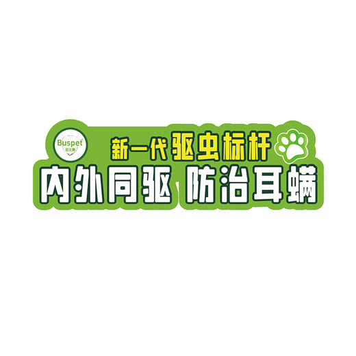 【巴士宠物料配件】疫苗本、跳跳卡、手提袋、PVC卡、展示架等 商品图3