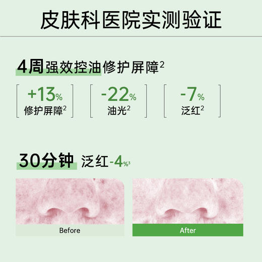 【油敏霜】玉泽皮肤屏障修护专研清透保湿霜50g 商品图1