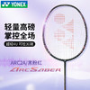 YONEX尤尼克斯yy羽毛球拍超轻全碳素初学入门级弓箭ARC2球拍弓箭2羽毛球拍 商品缩略图0