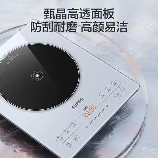 苏泊尔（SUPOR）2200W大功率 甄晶面板 双层线圈 22档调节 预约定时 触控电磁炉 配汤锅铁铸炒锅 C22-IA922 商品图1
