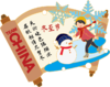 诗词里的中国节系列徽章—冬至节 商品缩略图0