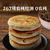 【产地直发包邮】五点素—梅干菜馅饼 商品缩略图1