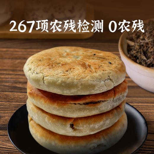 【产地直发包邮】五点素—梅干菜馅饼 商品图1