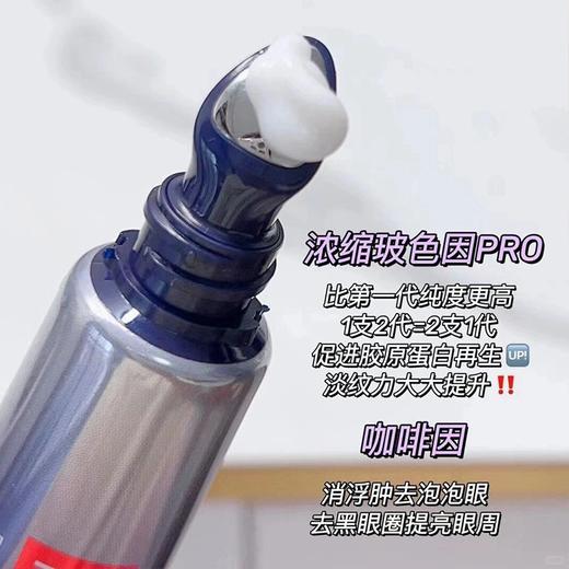 欧莱雅小蜜罐面霜+紫熨斗眼霜， 一个组合，养护全脸肌肤 商品图4
