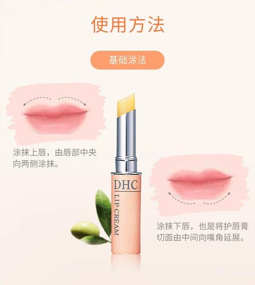 花花团正品保障——DHC橄榄护唇膏~便携小只，办公室、包包常备！随时随地补涂，给双唇全天候的滋润呵护~补水防干裂 商品图12
