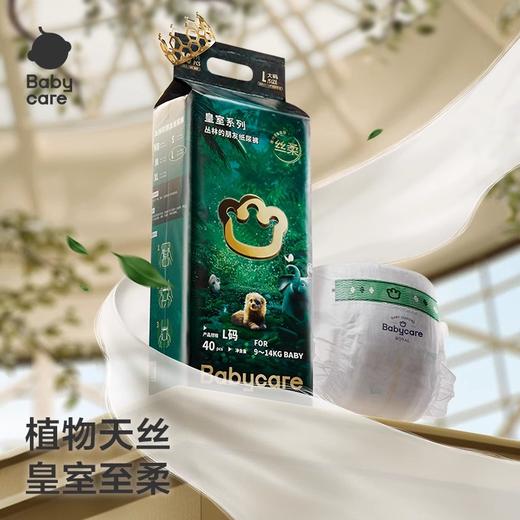 babycare皇室丛林的朋友婴儿纸尿裤系列/BBC-416637 商品图4
