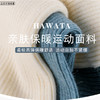 哈瓦塔春秋冬保暖羊毛小腿堆堆袜套 商品缩略图2