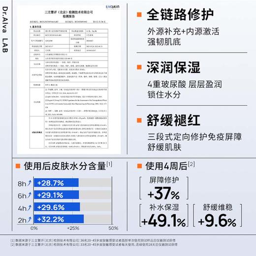 瑷尔博士益生菌面霜2.0（50g） 商品图3