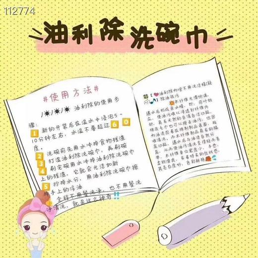 直发 活动 回购N次 ，超级无敌好用的天然木纤维抹布 10条装 商品图4