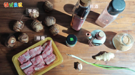 2024年12月-芋头烧排骨