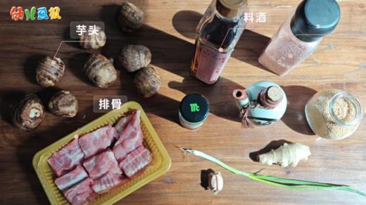 2024年12月-芋头烧排骨 商品图0