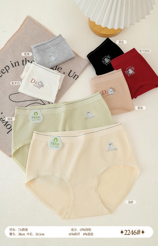 新款女士安可拉红无缝舒适内裤2161/3248/2246/3137/3142/6306 商品图12