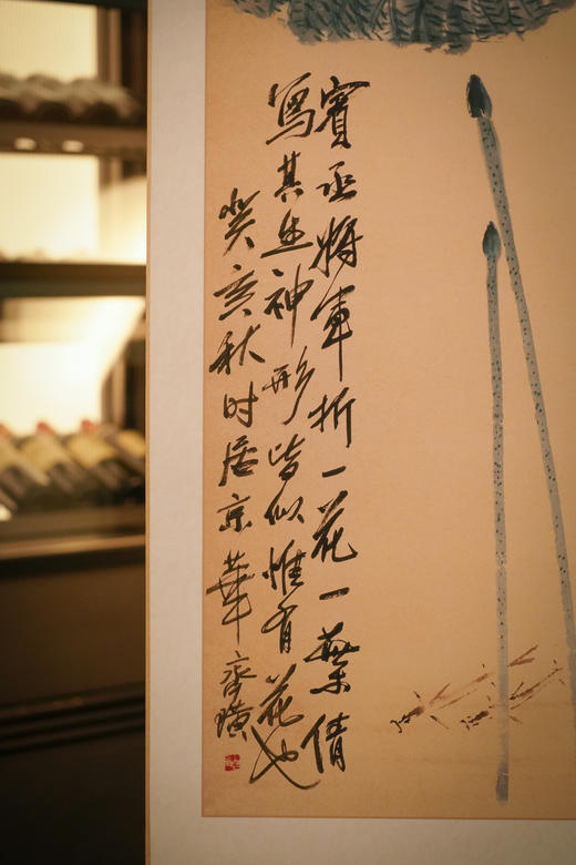 冬暖画《荷花图》【近】齐白石 高清复刻 创意礼物 商品图3