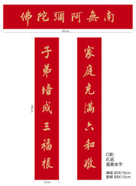 六和敬春联（套）