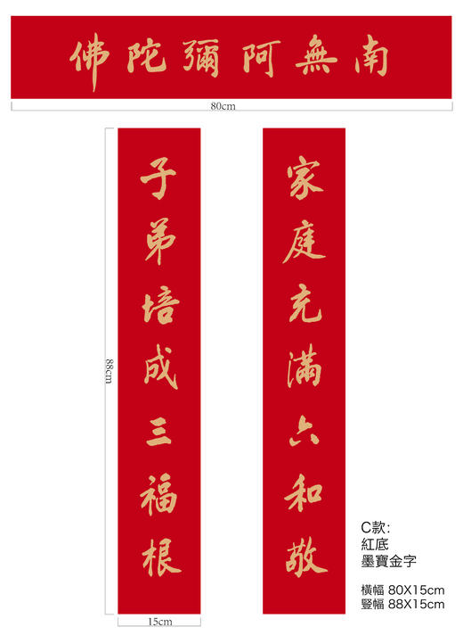 六和敬春联（套） 商品图0