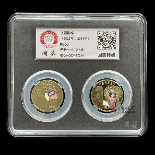 评级版《中国京剧艺术纪念币套装》 商品图2