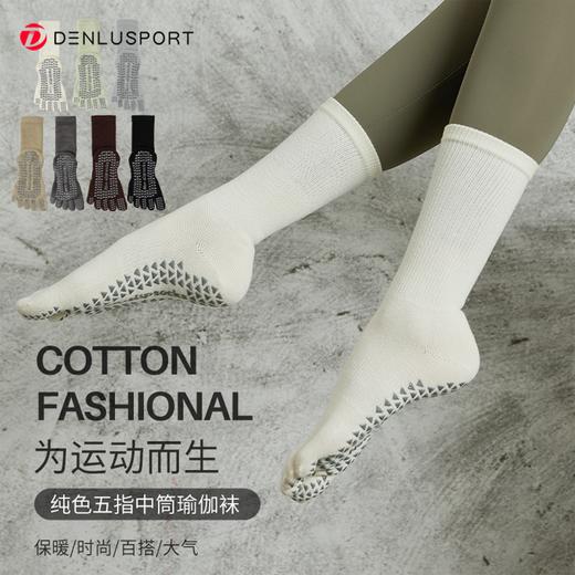瑜伽普拉提专业防滑袜五指纯色中筒袜 商品图3