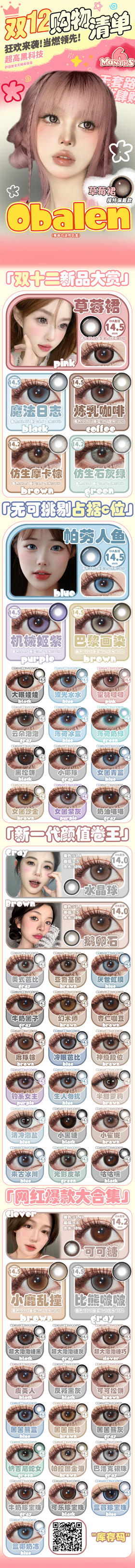 今日推荐 con：obalen🖤反叛黑灰